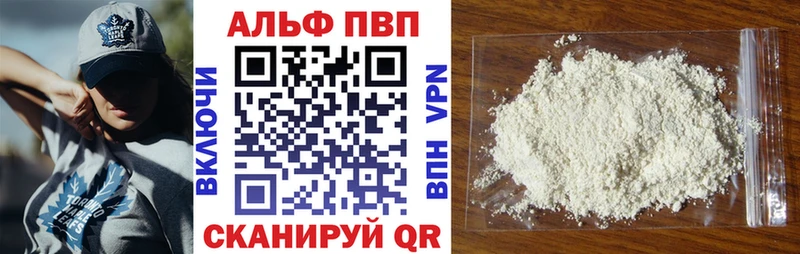A-PVP Соль Чкаловск