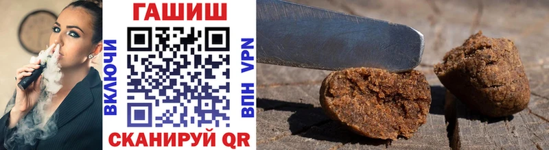 ГАШ hashish  Чкаловск 