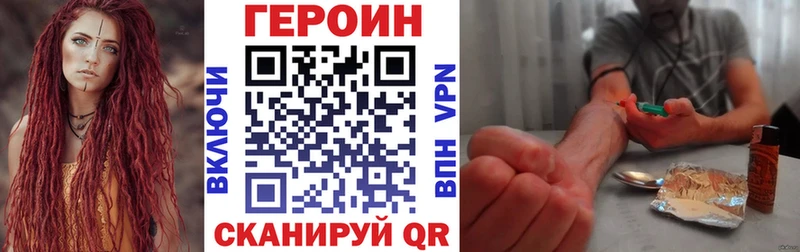 наркошоп Чкаловск Героин гречка