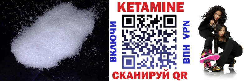 Кетамин ketamine  где можно купить наркотик  mega зеркало  Чкаловск 