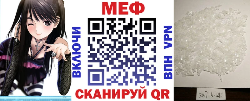 это формула  Чкаловск  Меф мяу мяу 