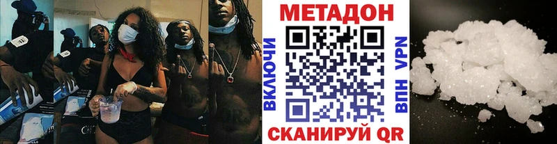 купить наркоту  Чкаловск  МЕТАДОН VHQ 